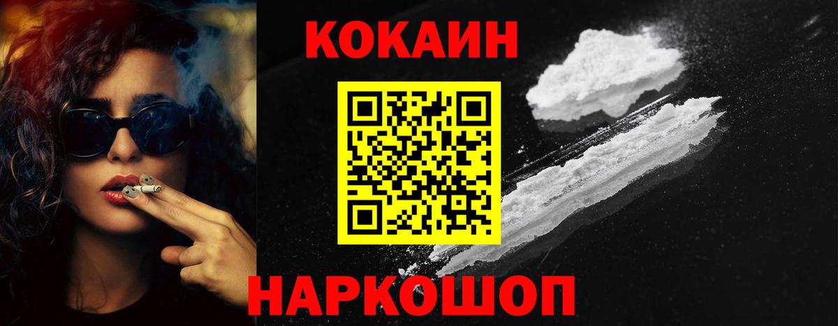 Cocaine Колумбийский  COCAIN 97%  Шарыпово  Вход с VPN 