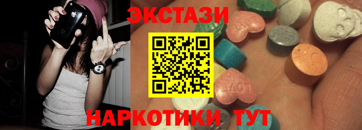 Шарыпово  Экстази  Ecstasy 280мг  Вход с VPN  Экстази Philipp Plein 