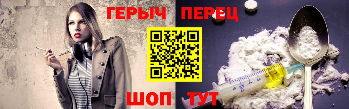 Шарыпово  ГЕРОИН хмурый  Вход с VPN 