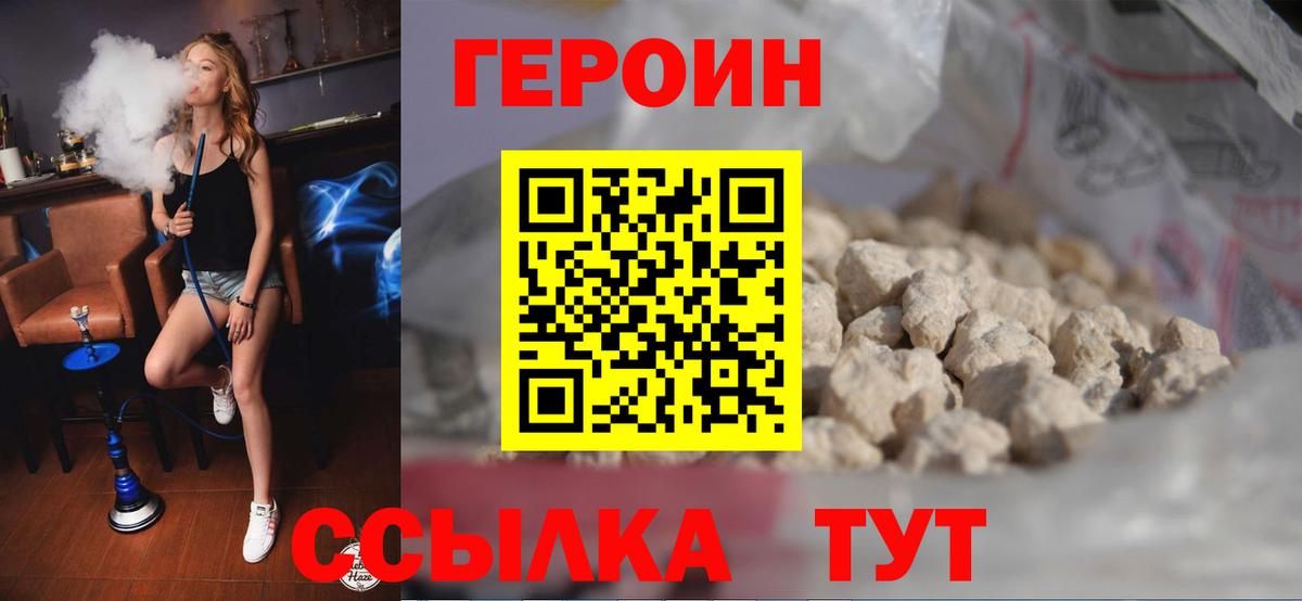 Героин афганец Шарыпово