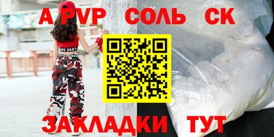 стаф Ливны