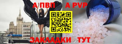 стаф Ливны