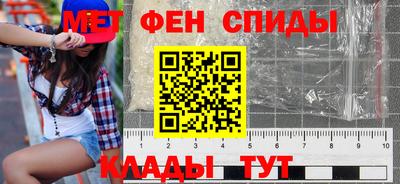 амфетамин Мариинск
