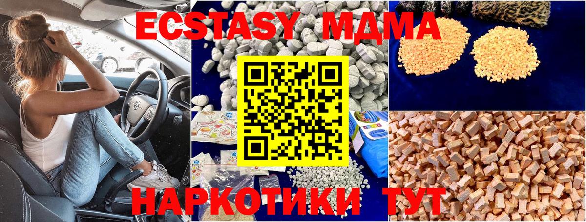 MDMA VHQ  Вход с VPN  МДМА кристаллы  МДМА  Шарыпово 