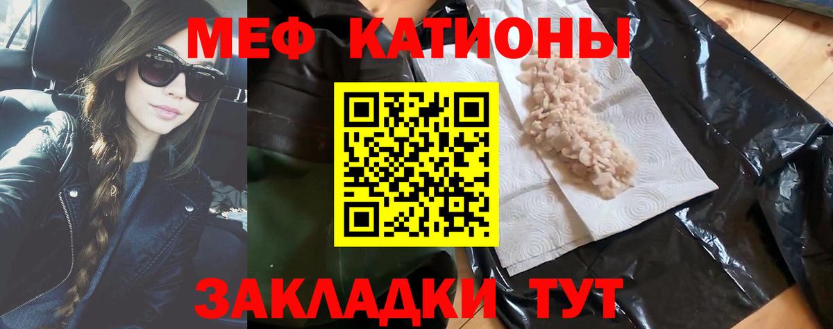 Мефедрон кристаллы Шарыпово