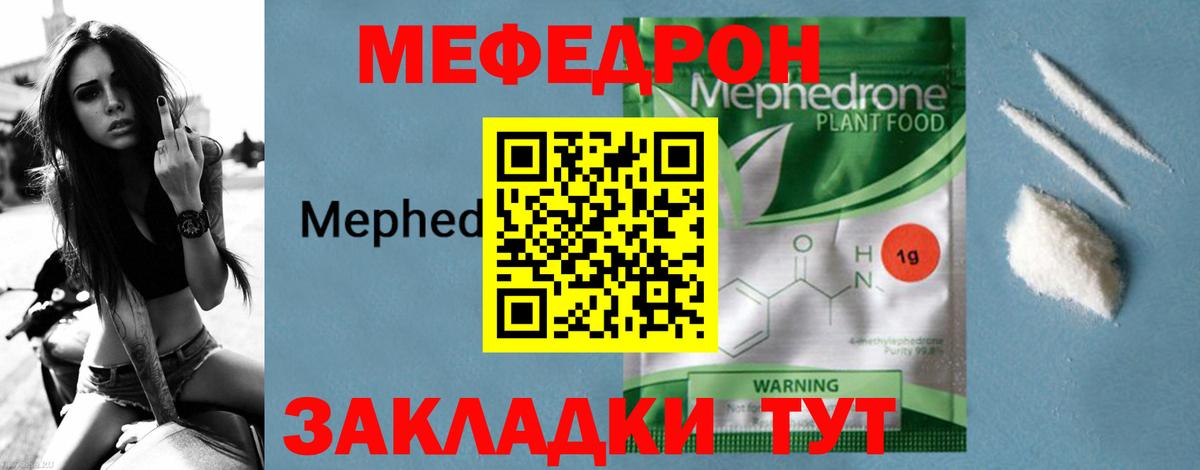 Шарыпово  Мефедрон  Вход с VPN  Мефедрон VHQ  МЯУ-МЯУ кристаллы 