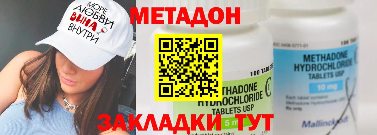 Метадон methadone  это клад  Метадон кристалл  Шарыпово  Вход с VPN 