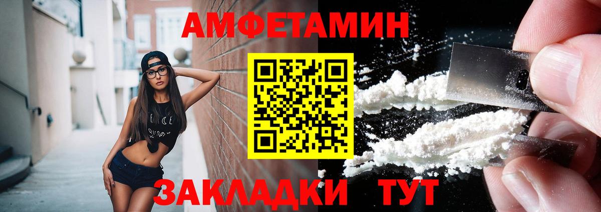 МЕТАМФЕТАМИН Декстрометамфетамин 99.9% Шарыпово