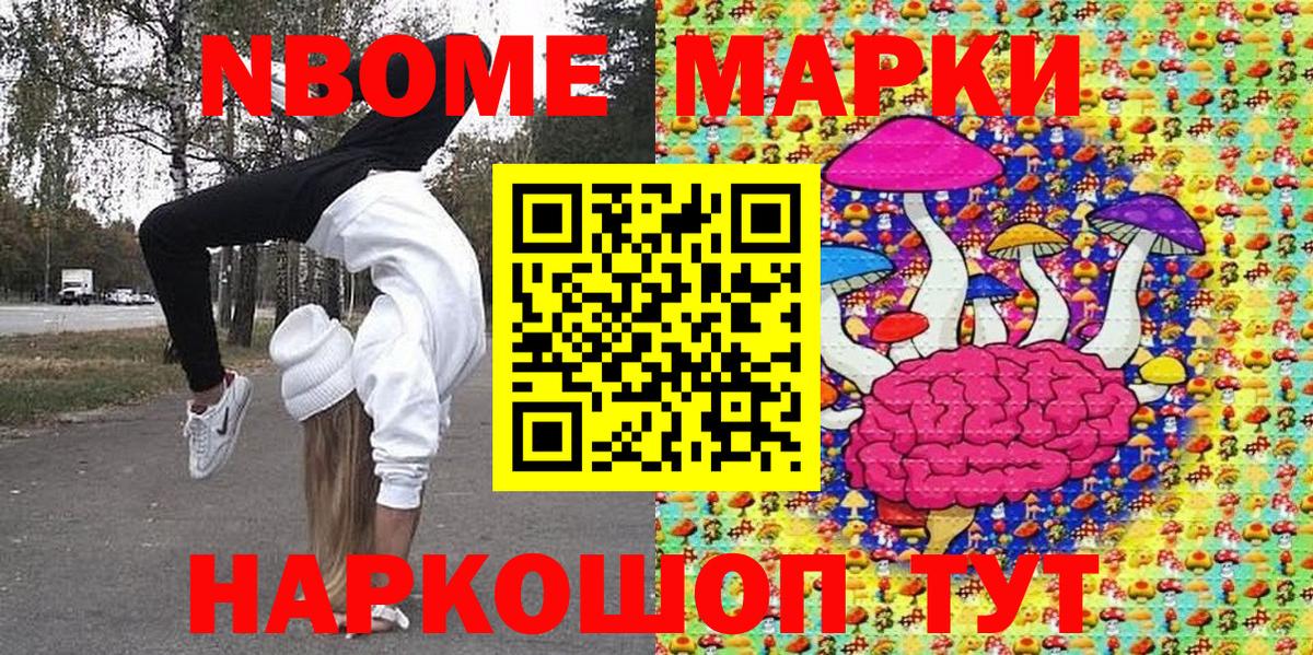 Марки 25I-NBOMe  Вход с VPN  Шарыпово  Марки 25I-NBOMe 1500мкг 