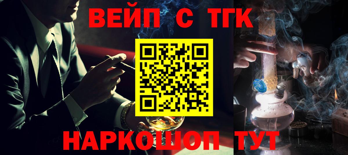 Дистиллят ТГК THC oil  Вход с VPN  Шарыпово 