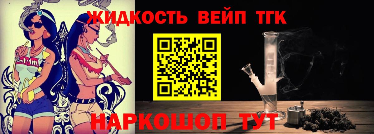 Дистиллят ТГК жижа Шарыпово